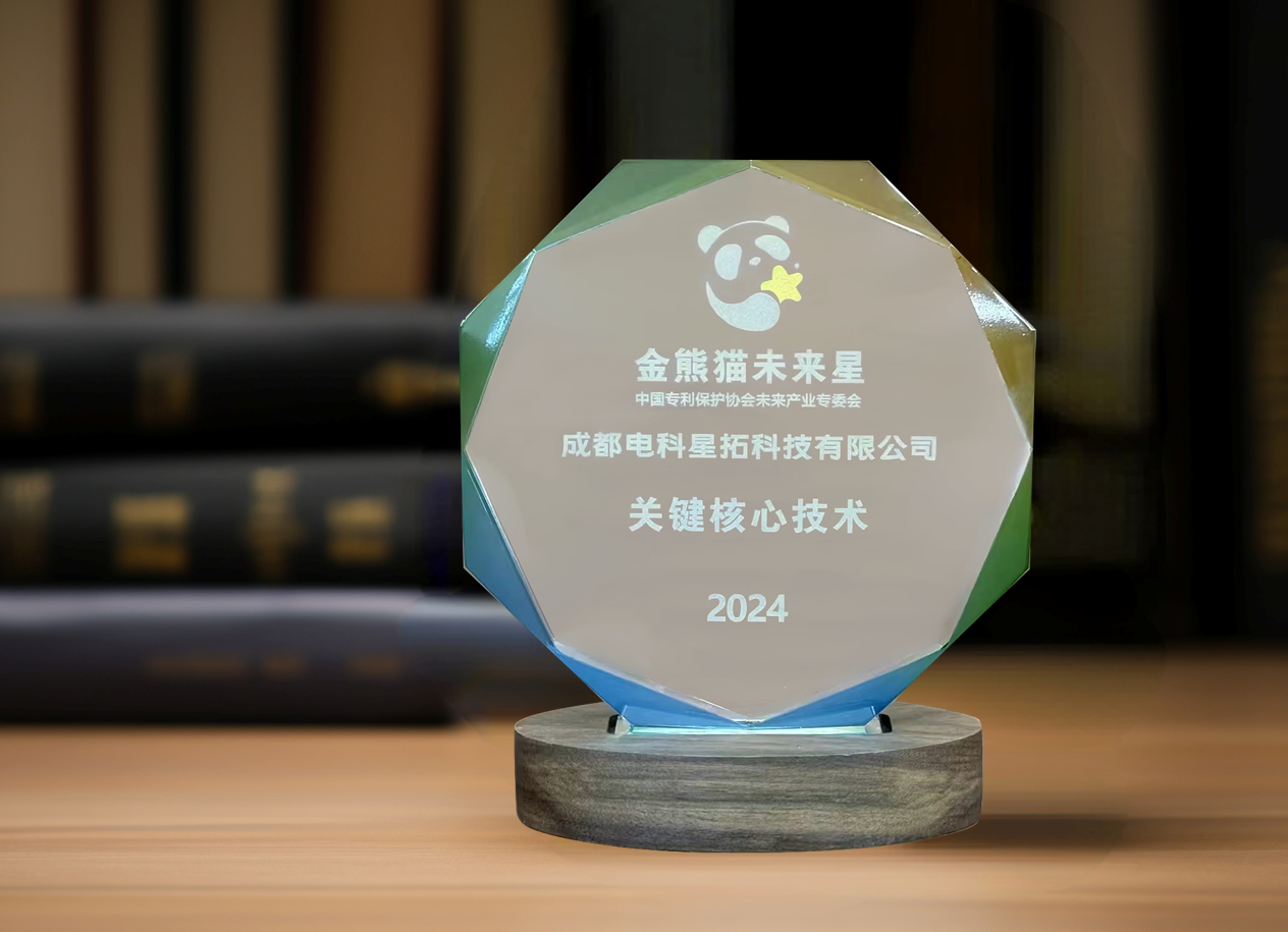 图1 电科jiuyou九游ninegame入选“金熊猫未来星”平台培育企业.png